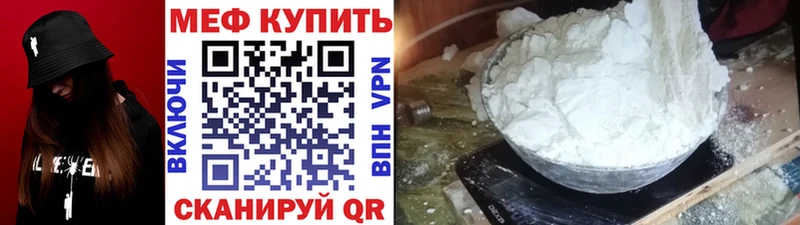 Меф  Белозерск