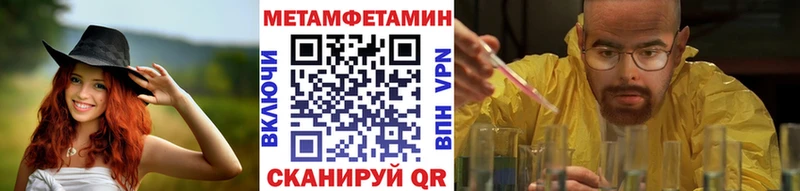 МЕТАМФЕТАМИН пудра  Белозерск 